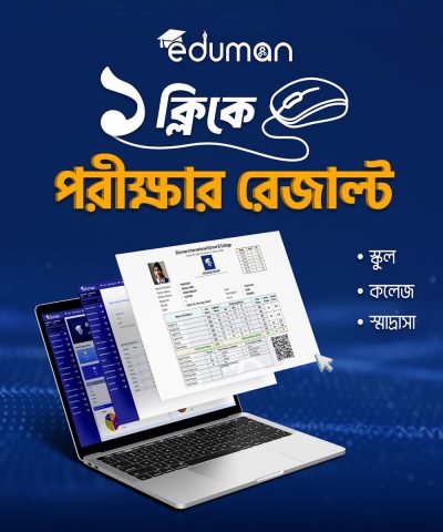 Eduman Exam within 1 Day